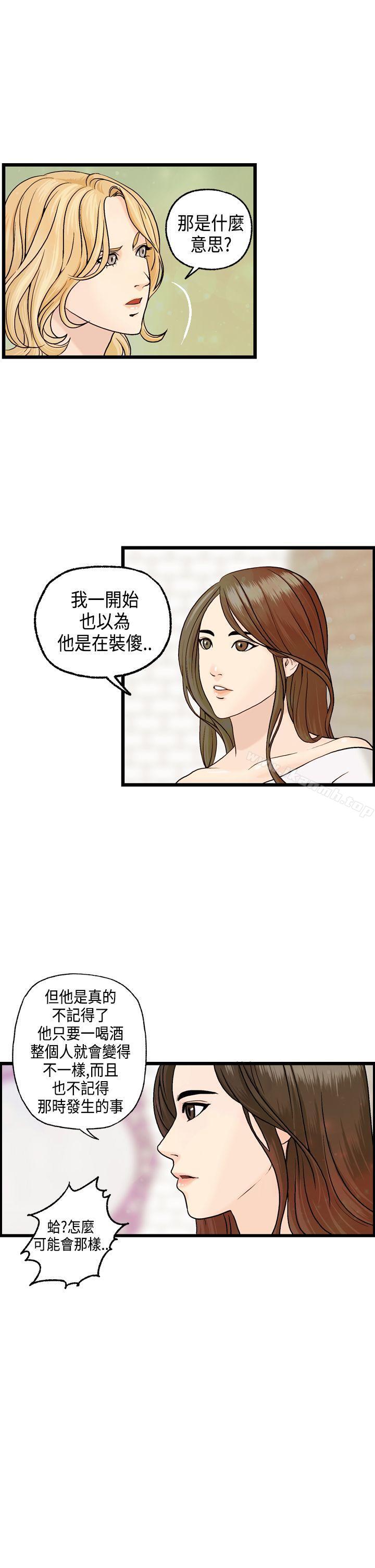 第7话-激情分享屋(完结)-洪班长（第12张）