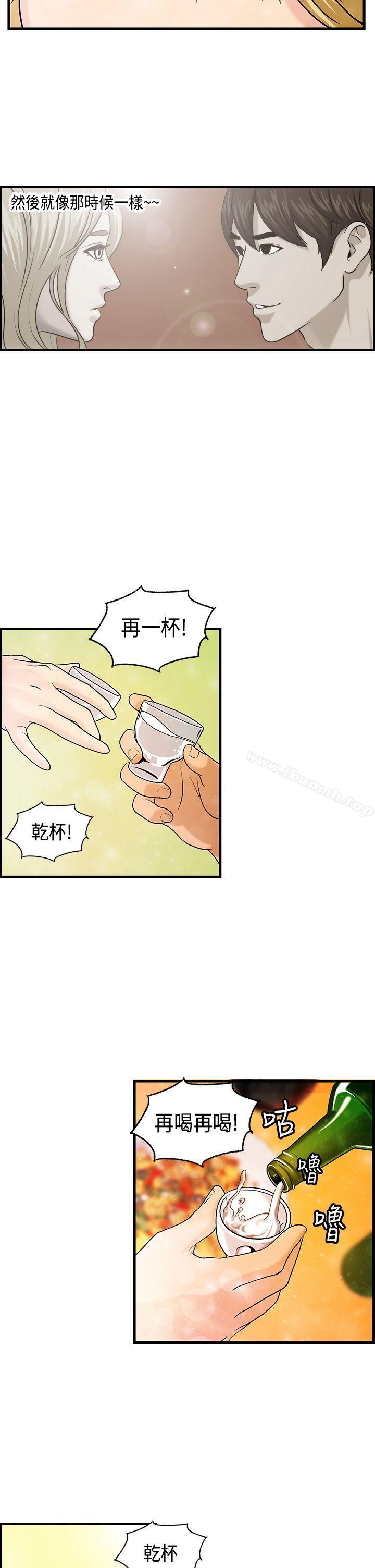 第8话-激情分享屋(完结)-洪班长（第15张）