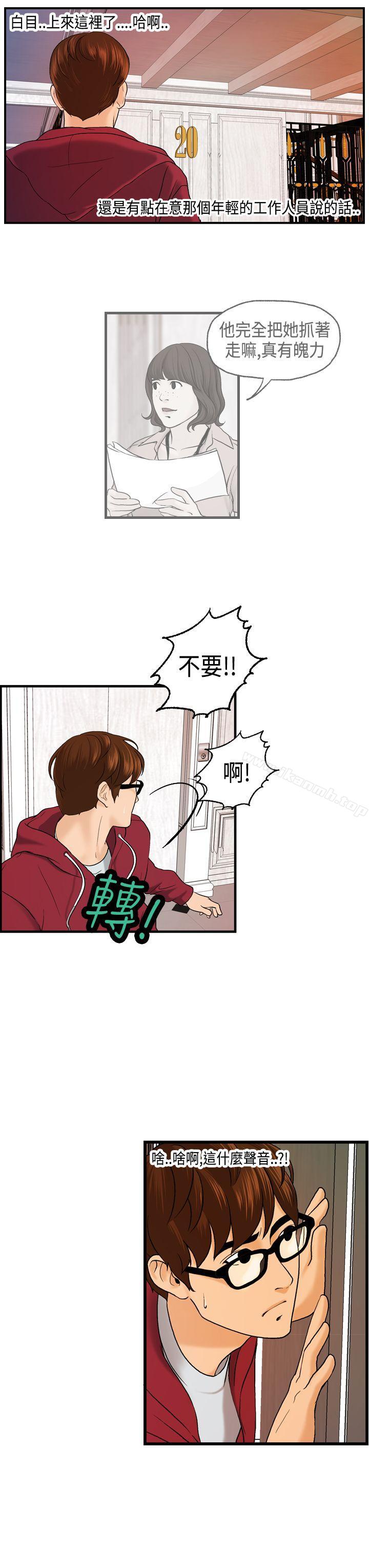 第10话-激情分享屋(完结)-洪班长（第14张）