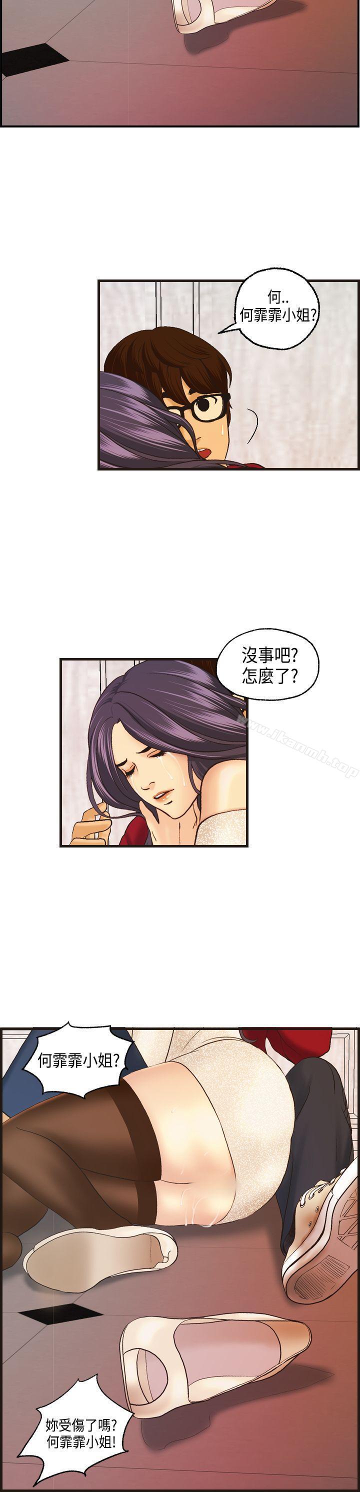 第10话-激情分享屋(完结)-洪班长（第18张）