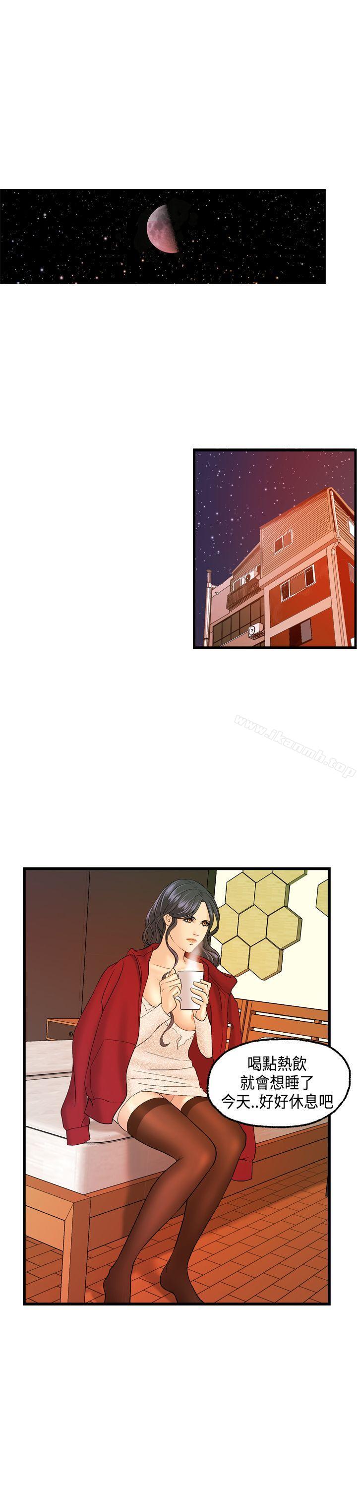 第10话-激情分享屋(完结)-洪班长（第19张）