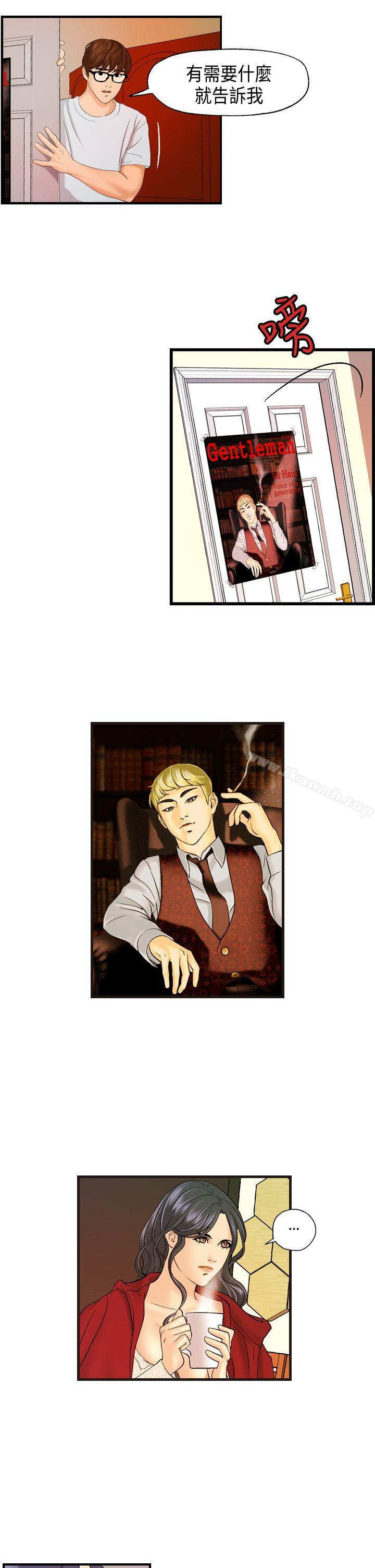 第10话-激情分享屋(完结)-洪班长（第20张）