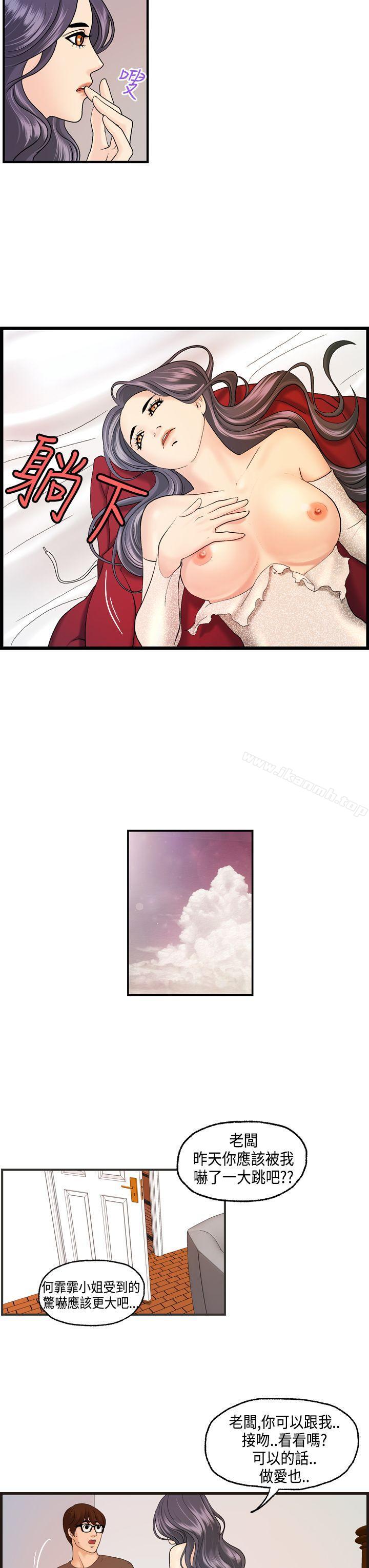 第10话-激情分享屋(完结)-洪班长（第21张）