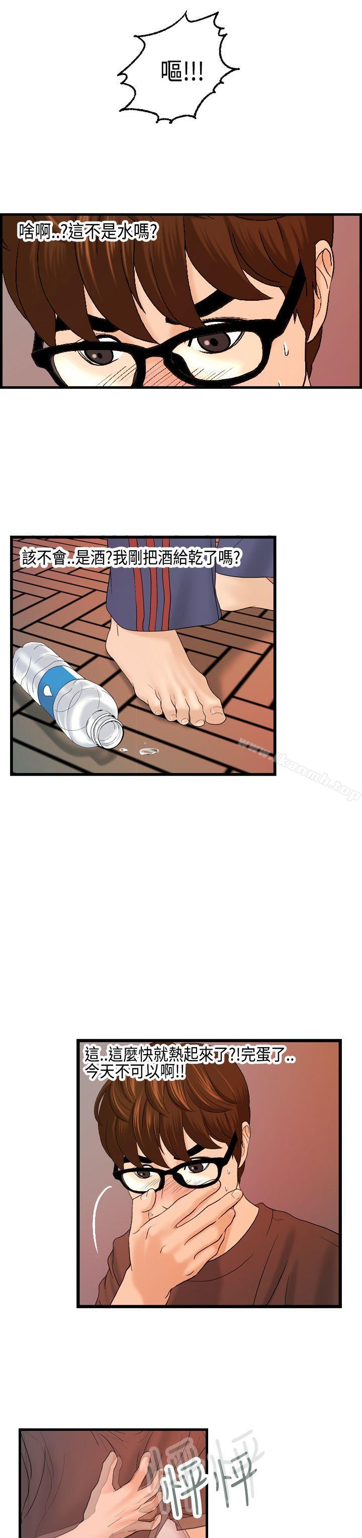 第11话-激情分享屋(完结)-洪班长（第21张）