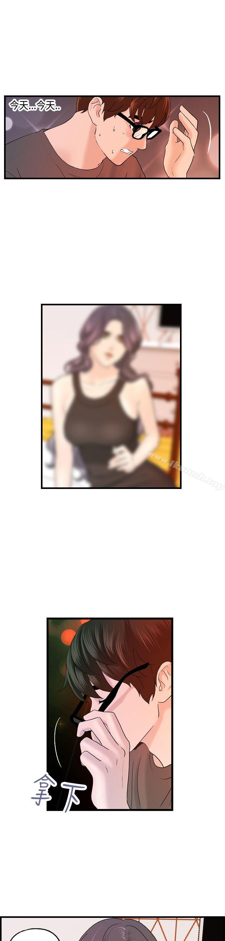 第11话-激情分享屋(完结)-洪班长（第24张）