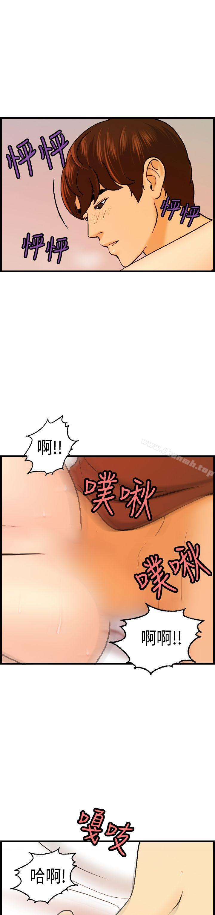第12话-激情分享屋(完结)-洪班长（第25张）