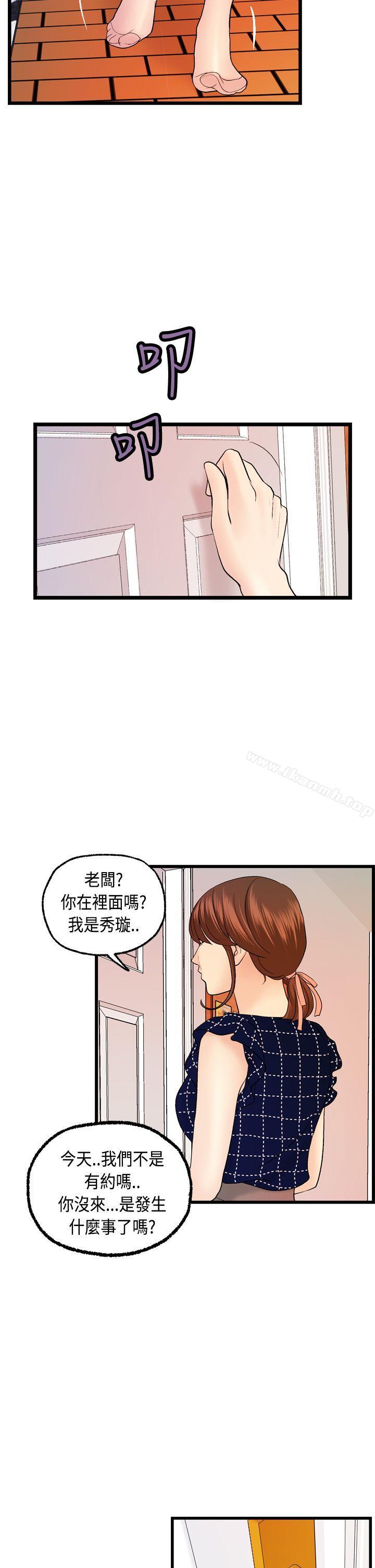 第12话-激情分享屋(完结)-洪班长（第28张）