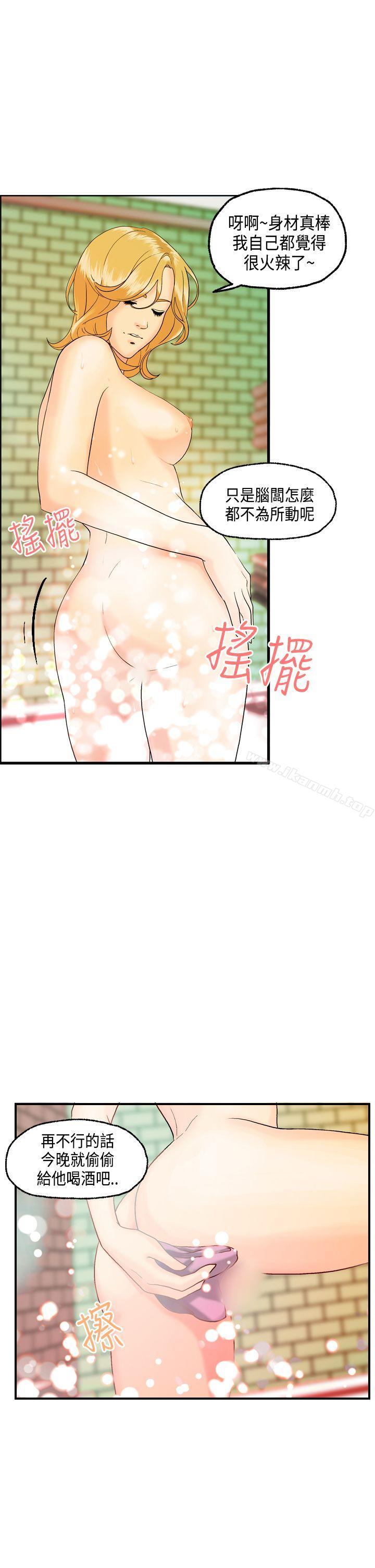 第13话-激情分享屋(完结)-洪班长（第10张）