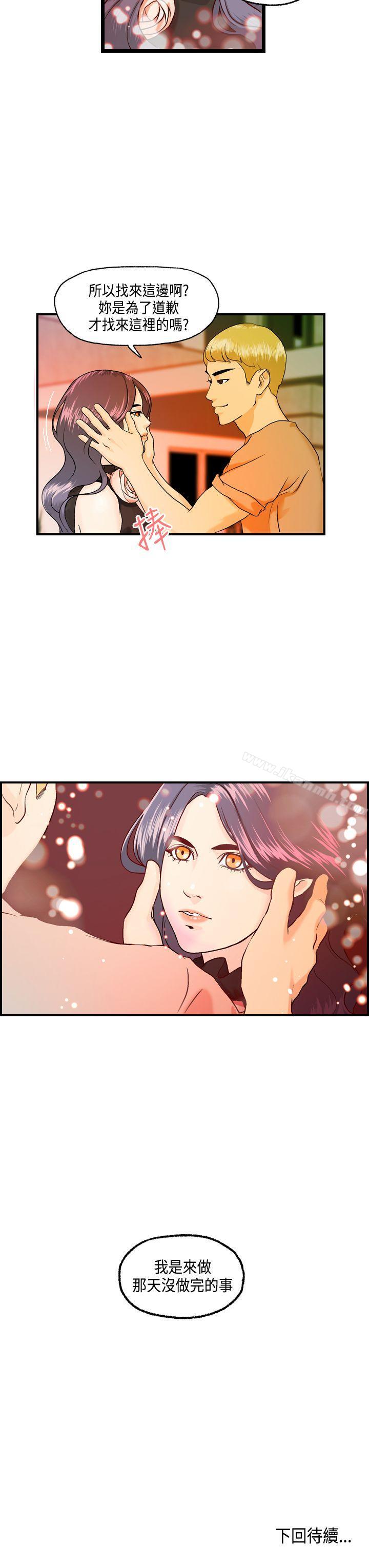 第13话-激情分享屋(完结)-洪班长（第20张）