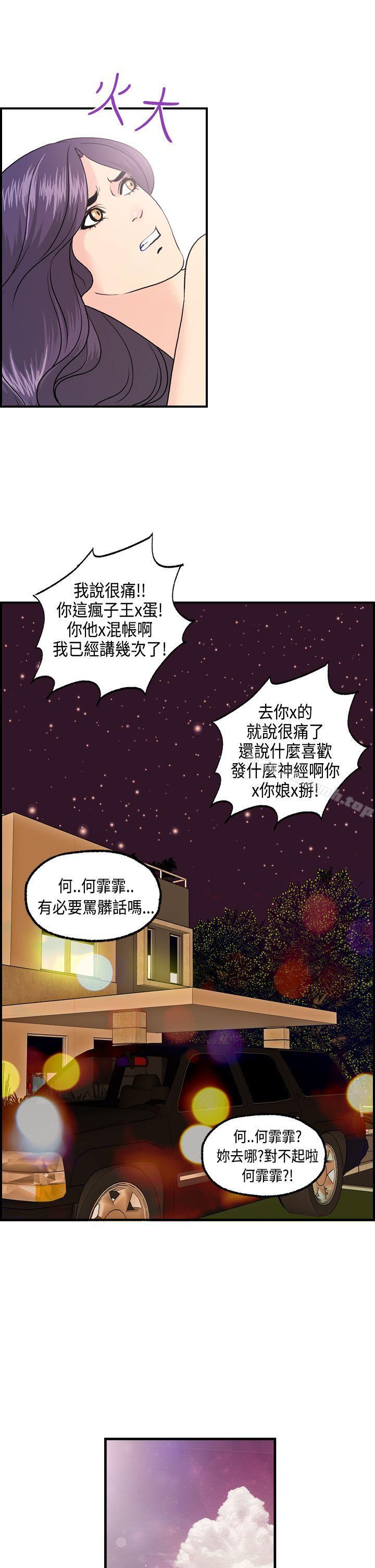第14话-激情分享屋(完结)-洪班长（第13张）