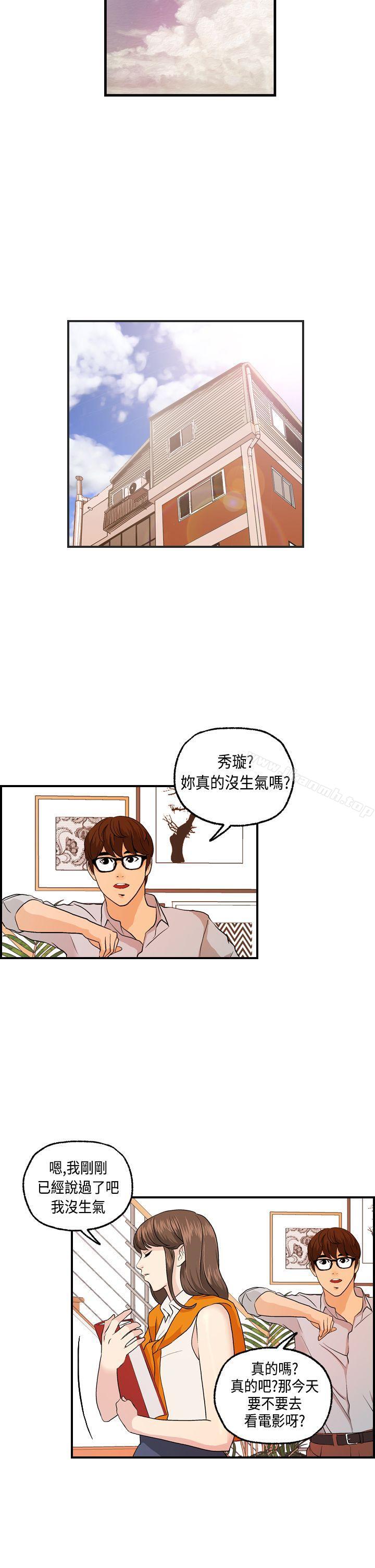 第14话-激情分享屋(完结)-洪班长（第14张）