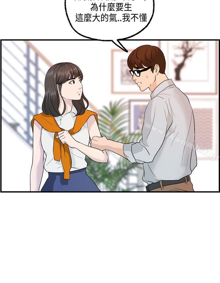 第14话-激情分享屋(完结)-洪班长（第16张）