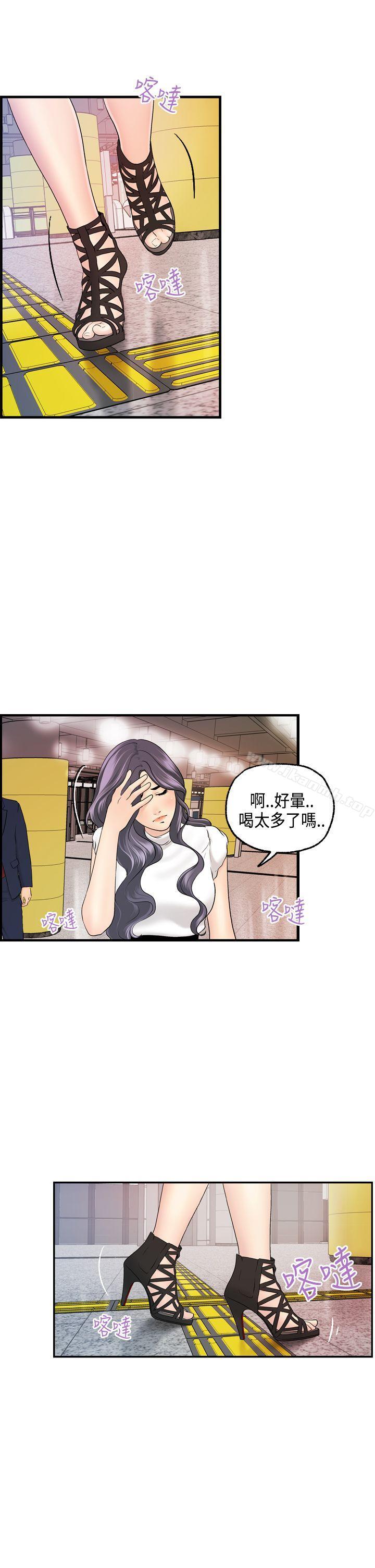 第15话-激情分享屋(完结)-洪班长（第14张）