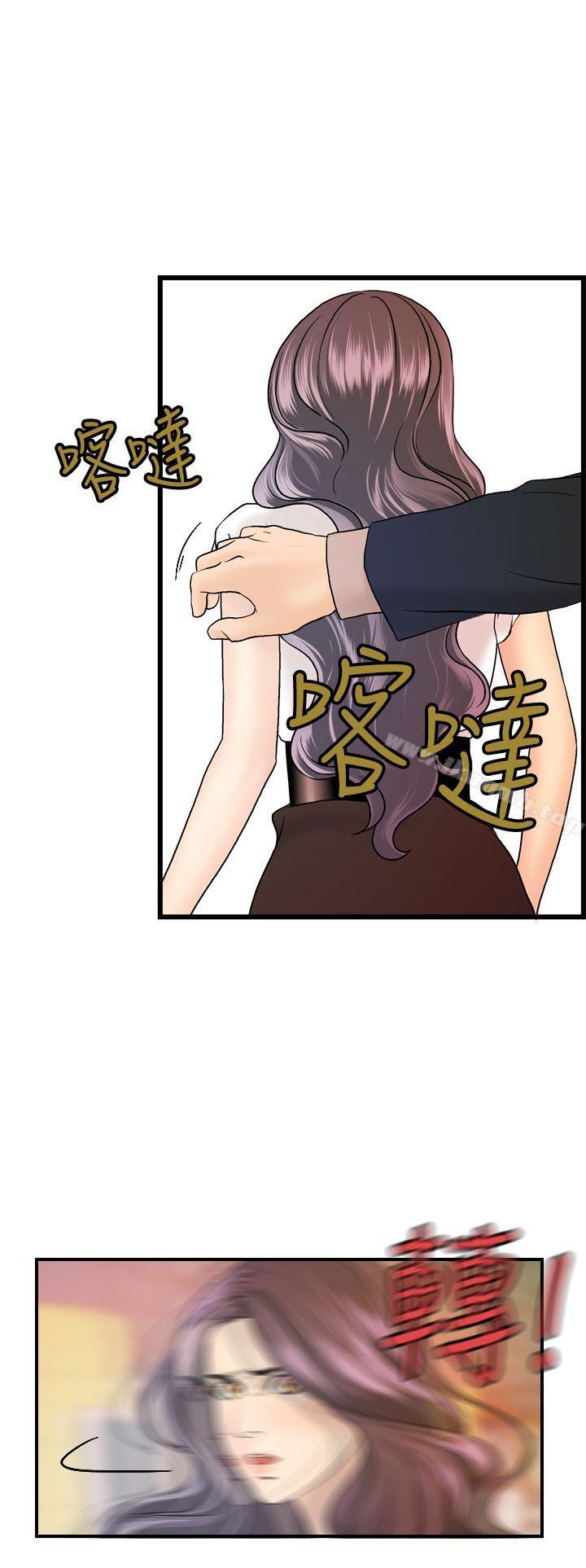 第15话-激情分享屋(完结)-洪班长（第16张）