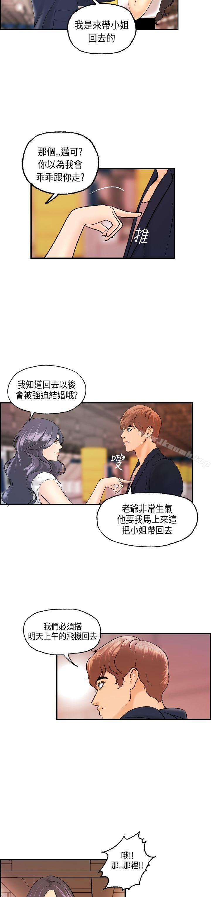 第15话-激情分享屋(完结)-洪班长（第19张）