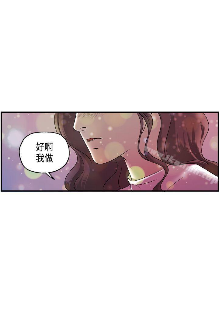 第16话-激情分享屋(完结)-洪班长（第12张）