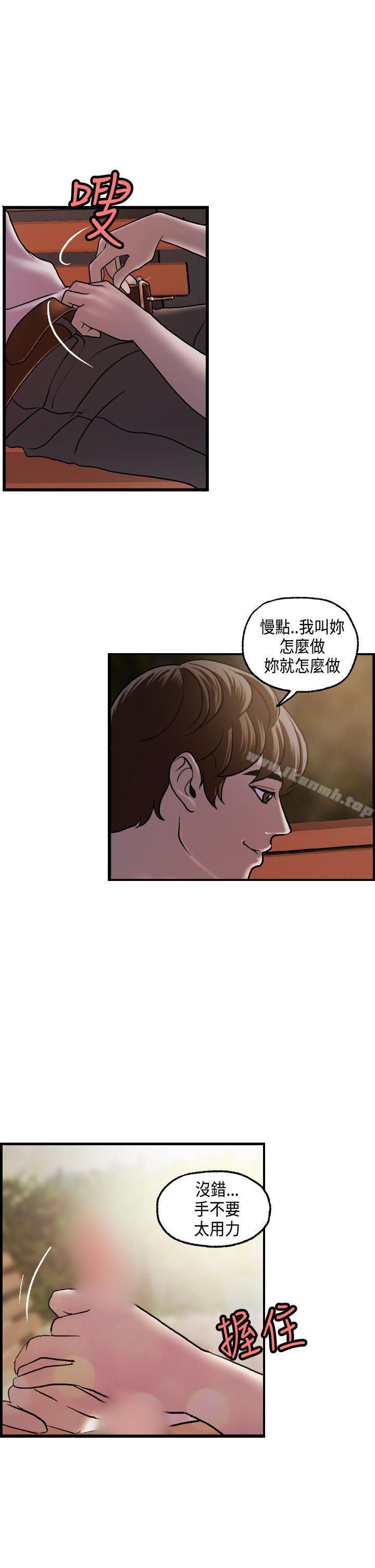 第16话-激情分享屋(完结)-洪班长（第14张）
