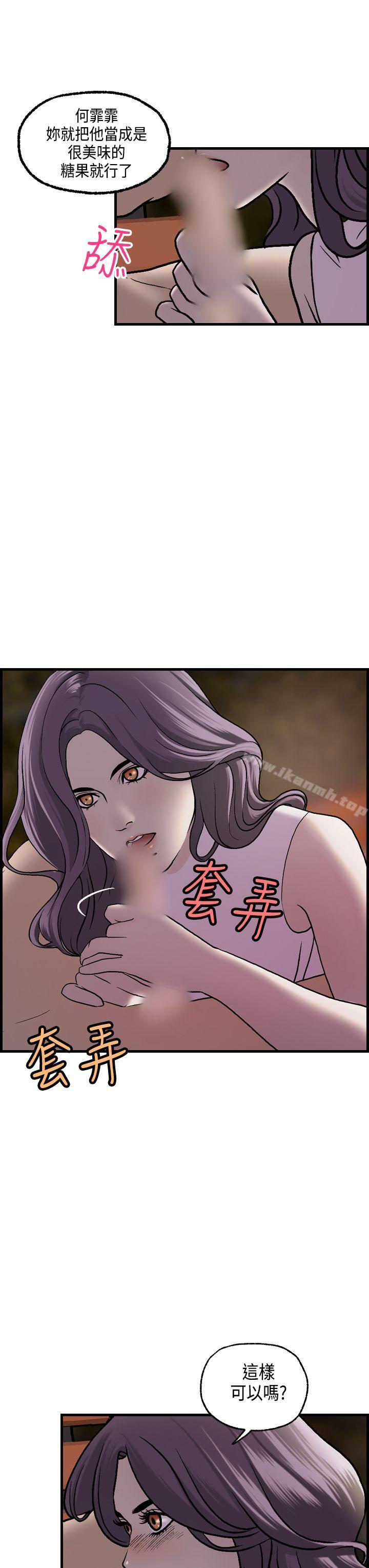 第16话-激情分享屋(完结)-洪班长（第15张）