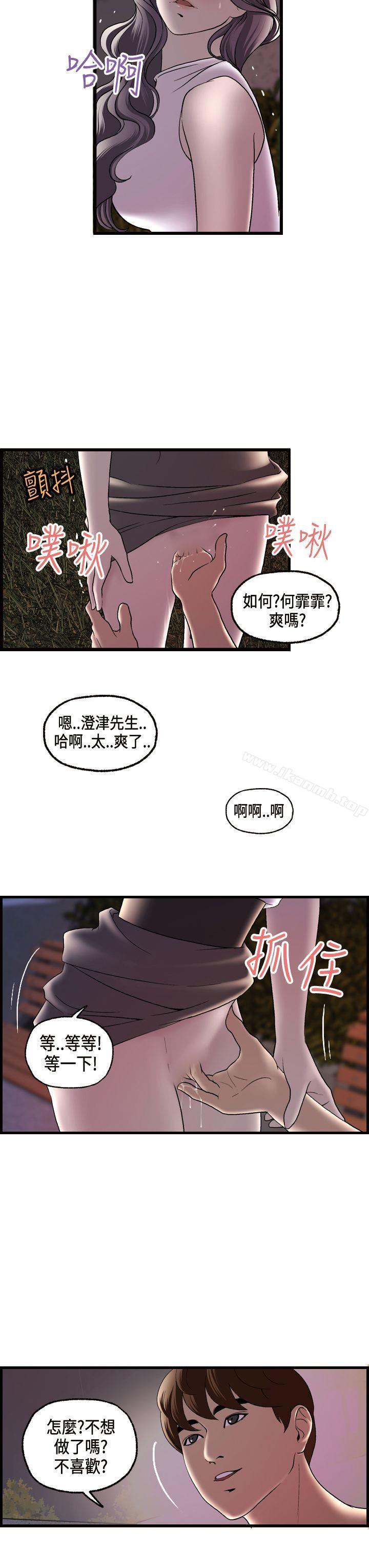 第16话-激情分享屋(完结)-洪班长（第19张）