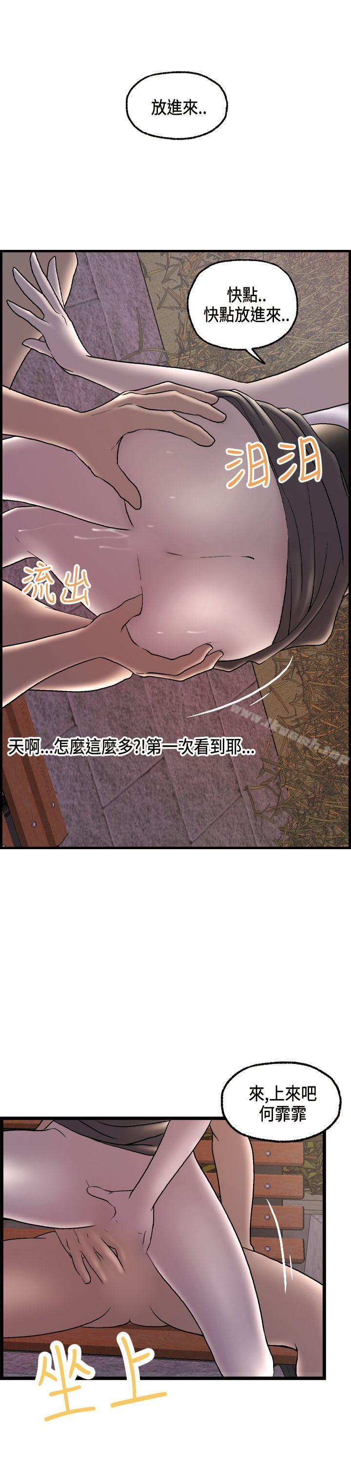 第16话-激情分享屋(完结)-洪班长（第20张）