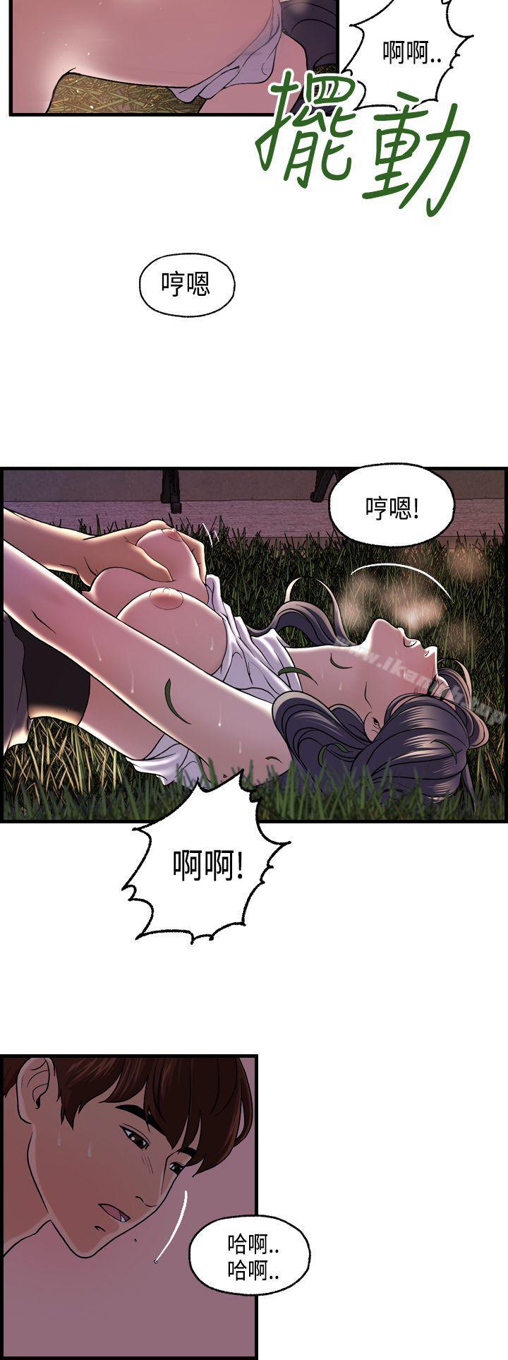 第17话-激情分享屋(完结)-洪班长（第12张）
