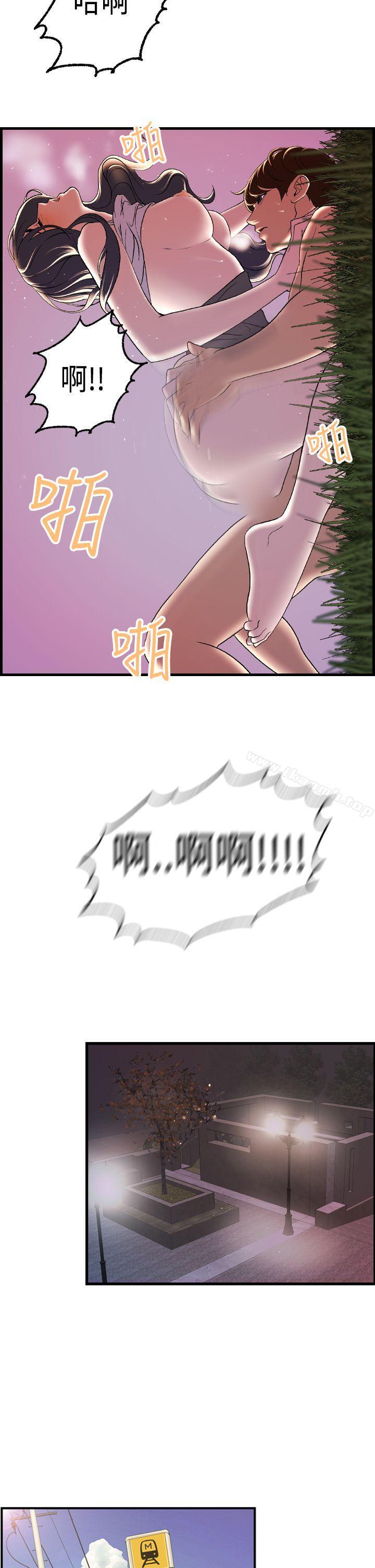 第17话-激情分享屋(完结)-洪班长（第16张）