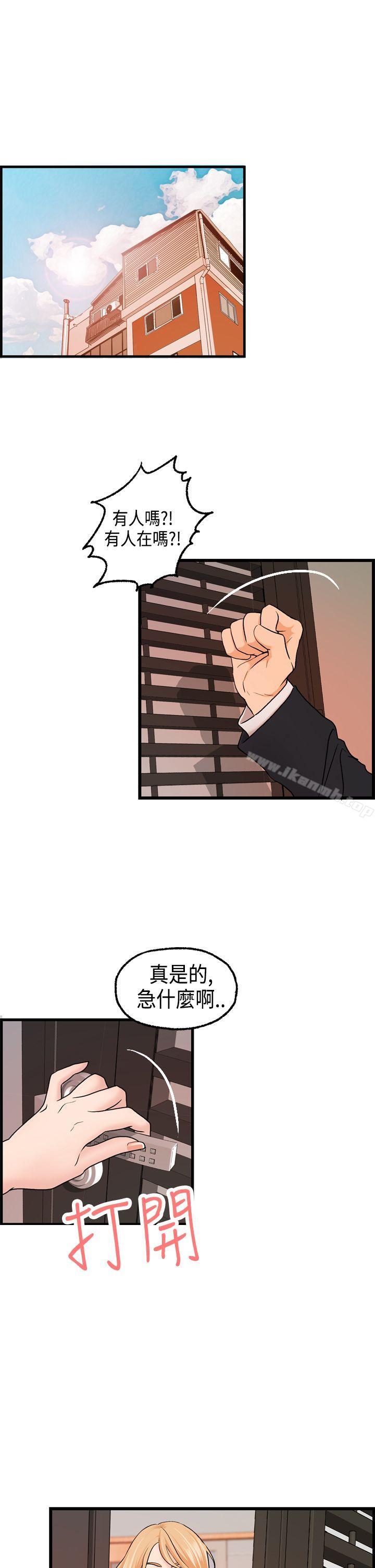 第17话-激情分享屋(完结)-洪班长（第18张）
