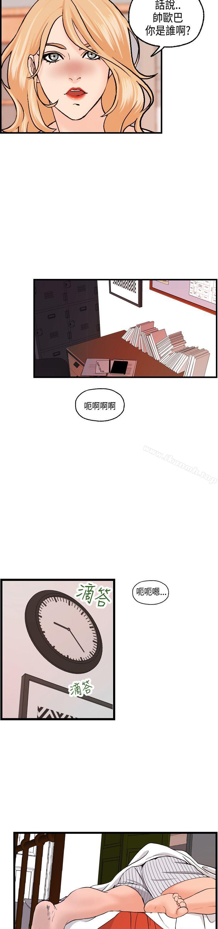 第17话-激情分享屋(完结)-洪班长（第20张）