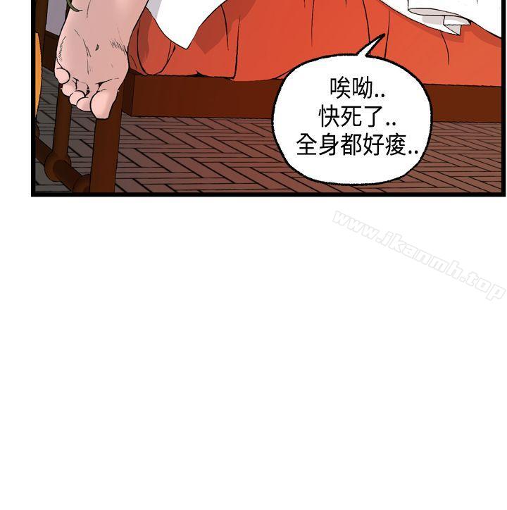 第17话-激情分享屋(完结)-洪班长（第21张）