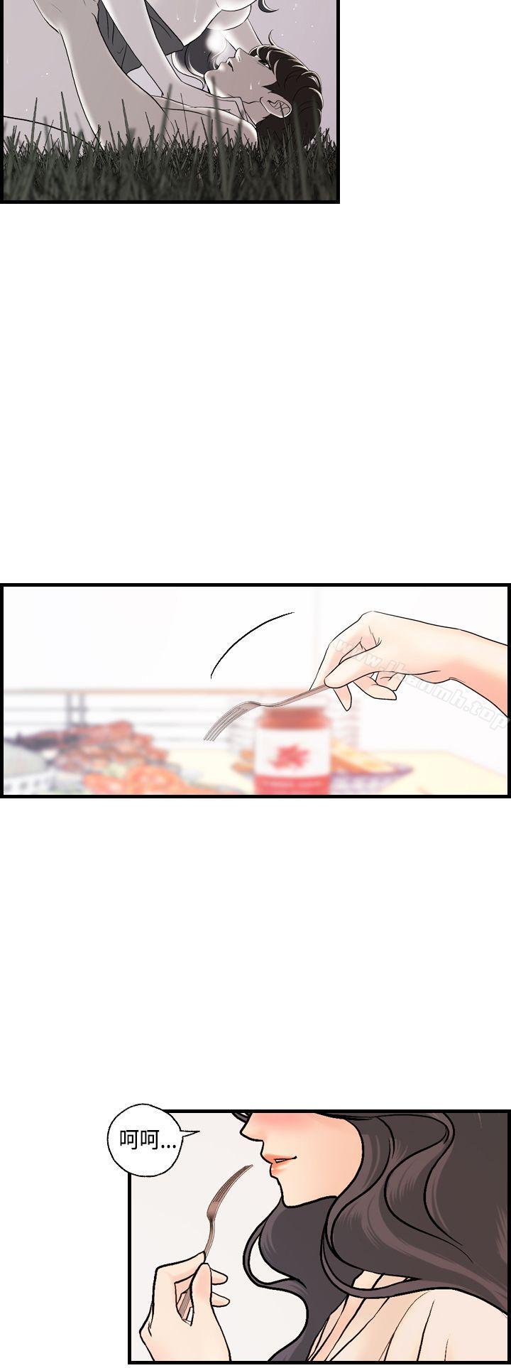 第18话-激情分享屋(完结)-洪班长（第12张）