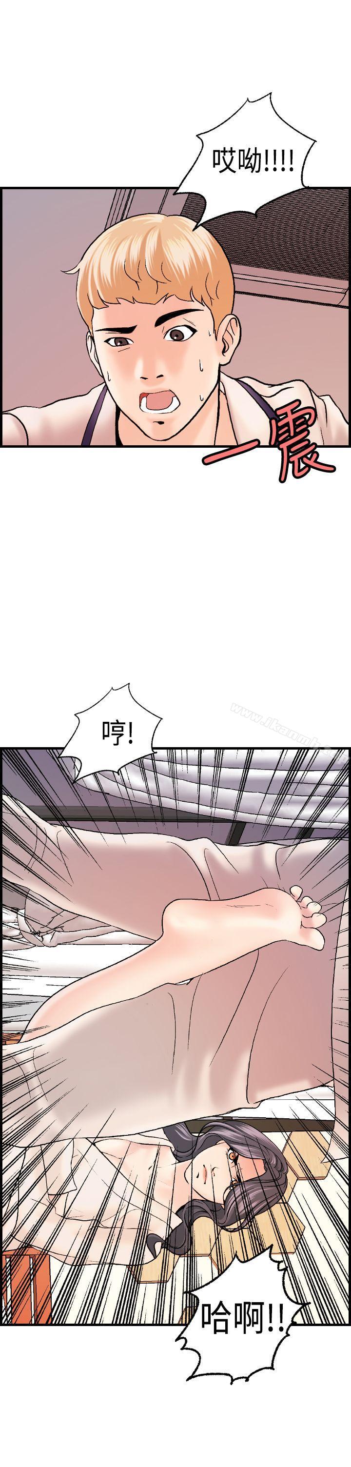 第18话-激情分享屋(完结)-洪班长（第21张）