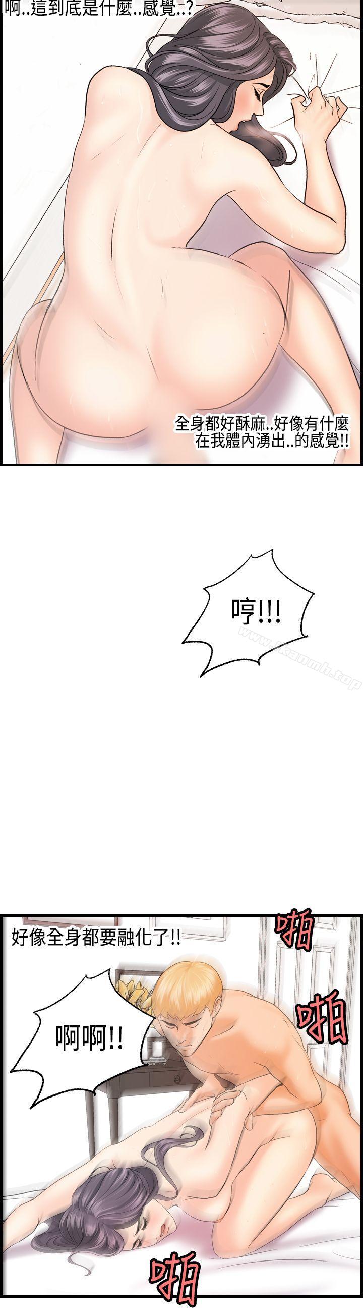 第19话-激情分享屋(完结)-洪班长（第23张）
