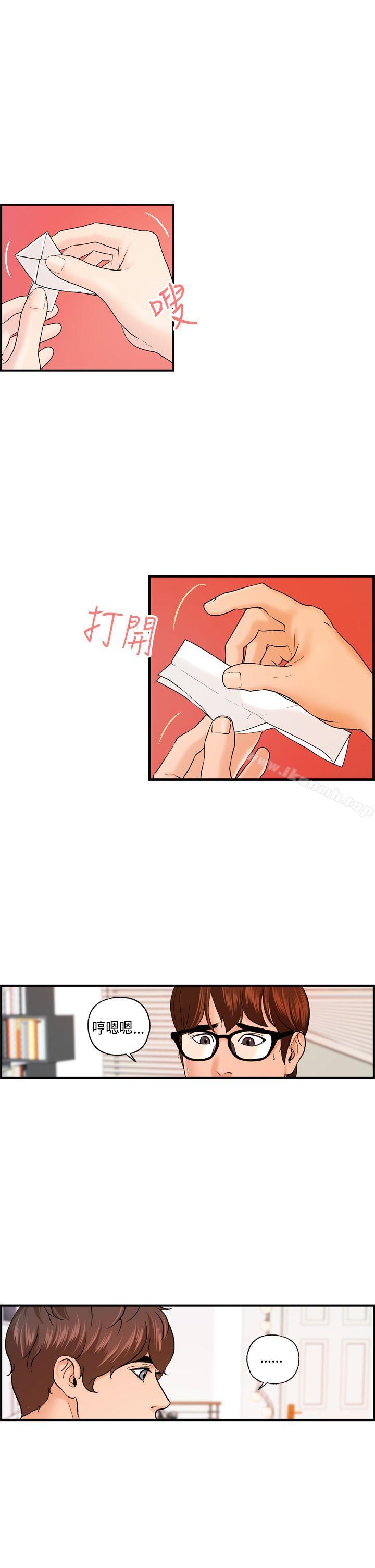 第20话-激情分享屋(完结)-洪班长（第9张）