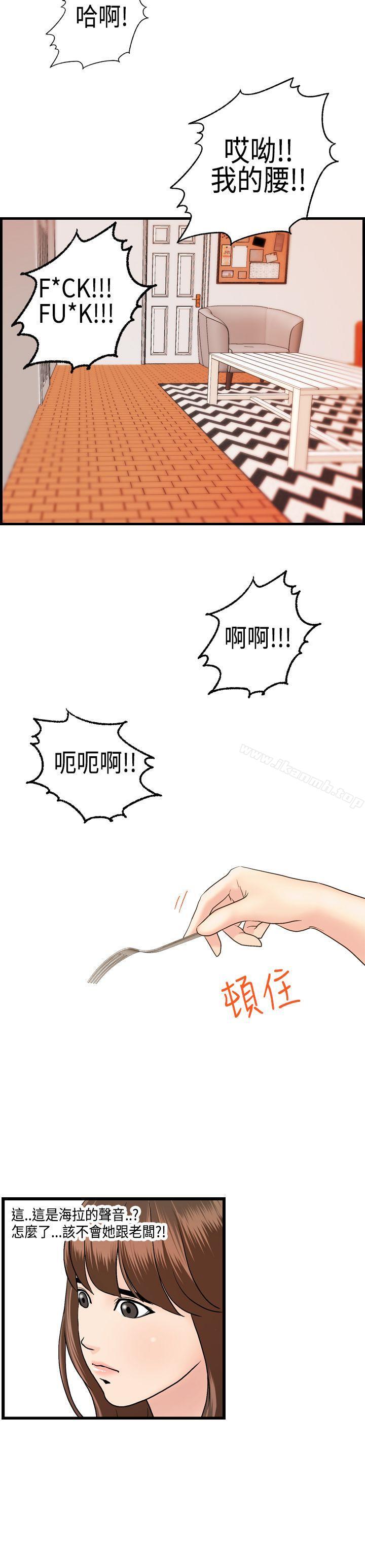 第21话-激情分享屋(完结)-洪班长（第20张）