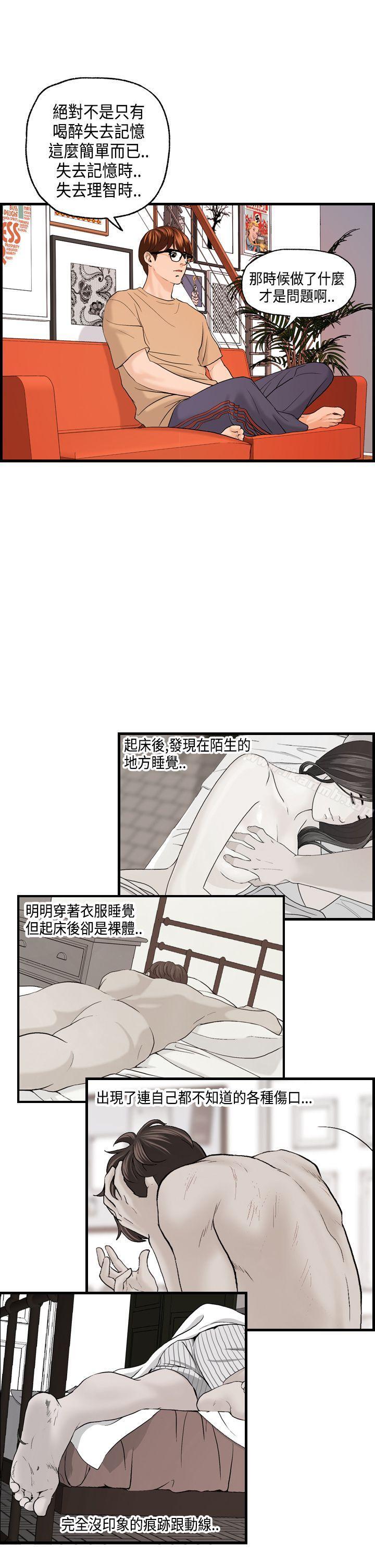 第22话-激情分享屋(完结)-洪班长（第19张）