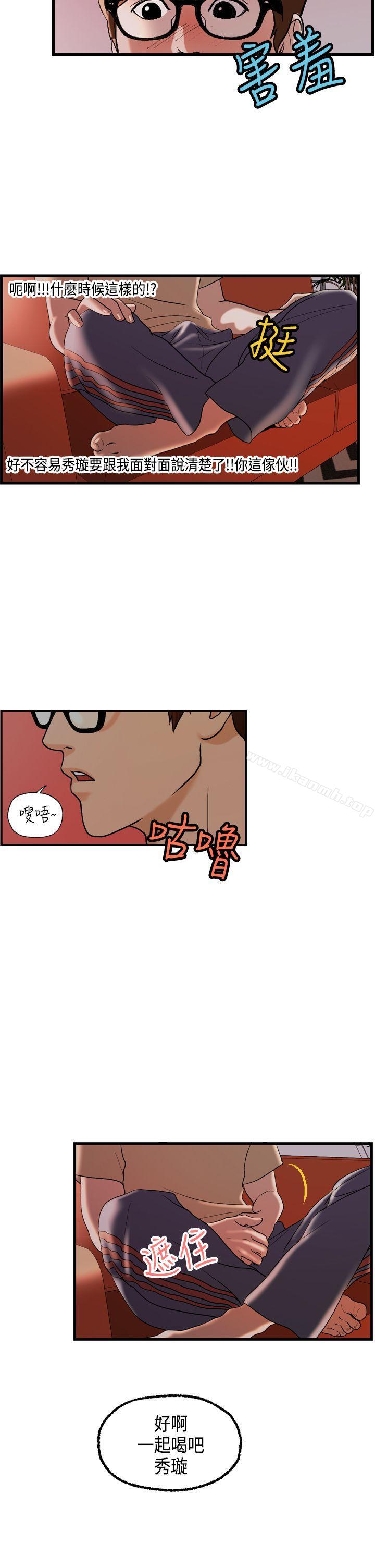 第22话-激情分享屋(完结)-洪班长（第26张）