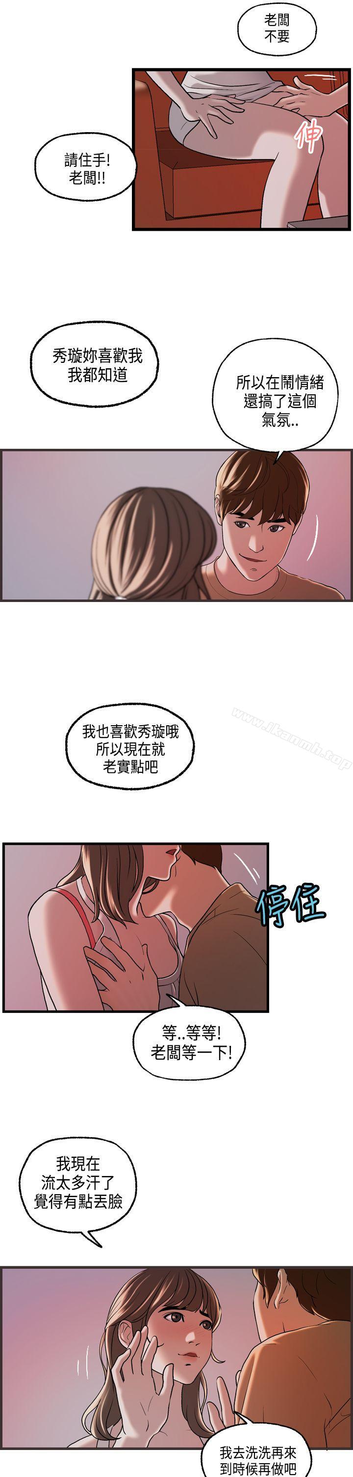 第23话-激情分享屋(完结)-洪班长（第7张）