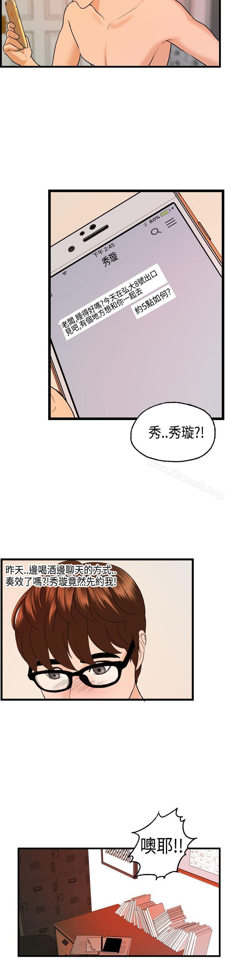 第24话-激情分享屋(完结)-洪班长（第15张）