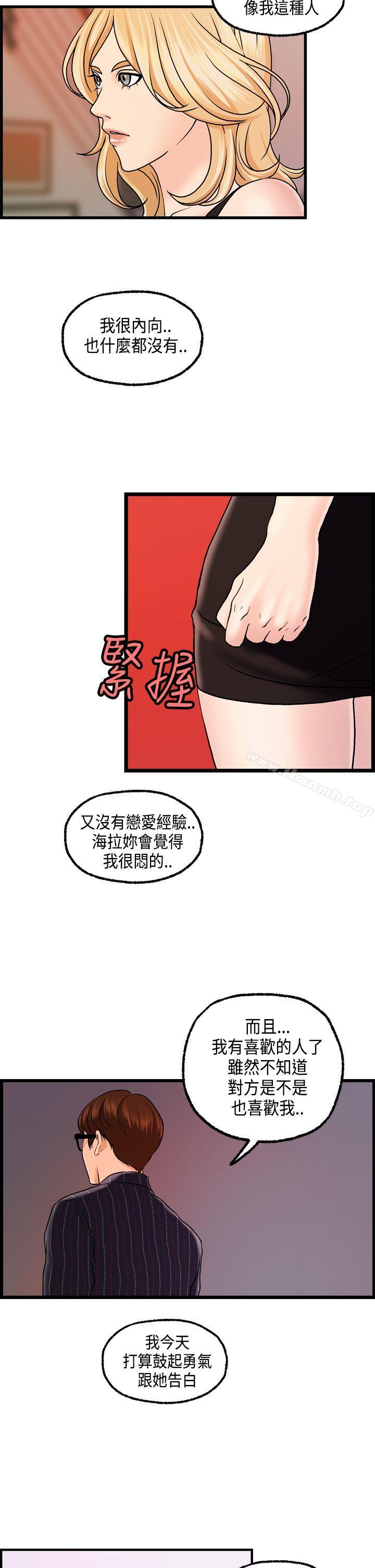 第24话-激情分享屋(完结)-洪班长（第20张）