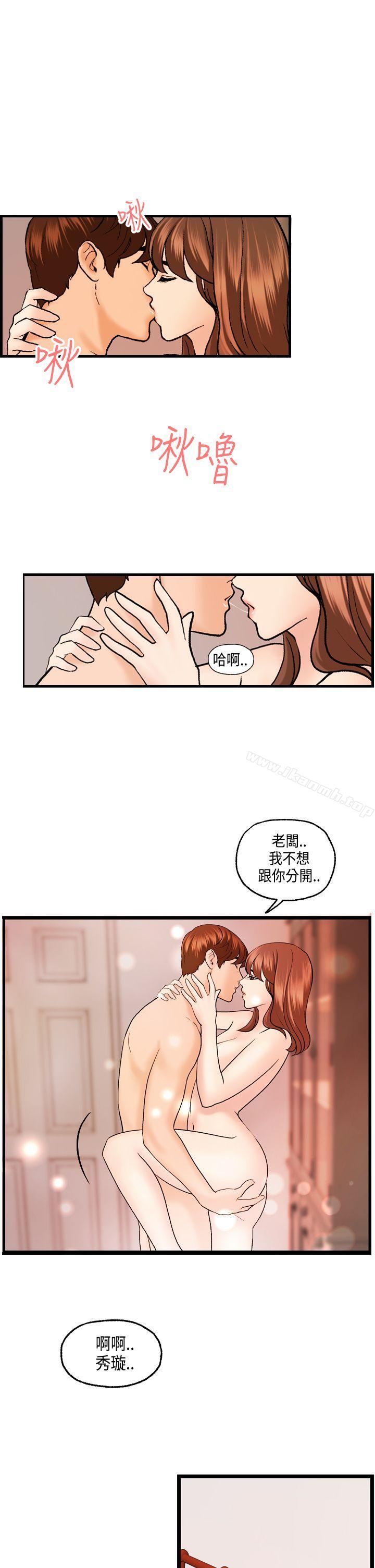 最终话-激情分享屋(完结)-洪班长（第16张）