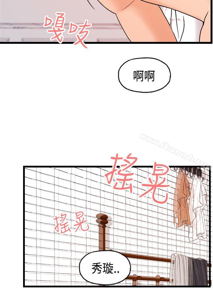 最终话-激情分享屋(完结)-洪班长（第20张）