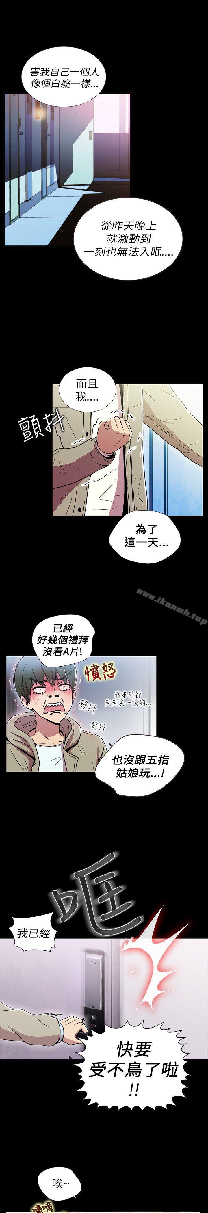 第1话-激情开麦拉-柳极兆（第9张）