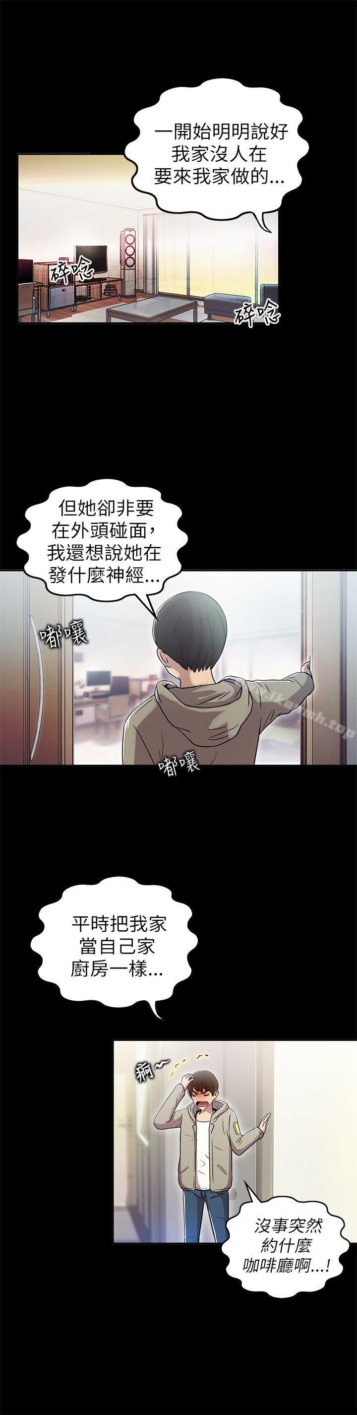 第1话-激情开麦拉-柳极兆（第11张）