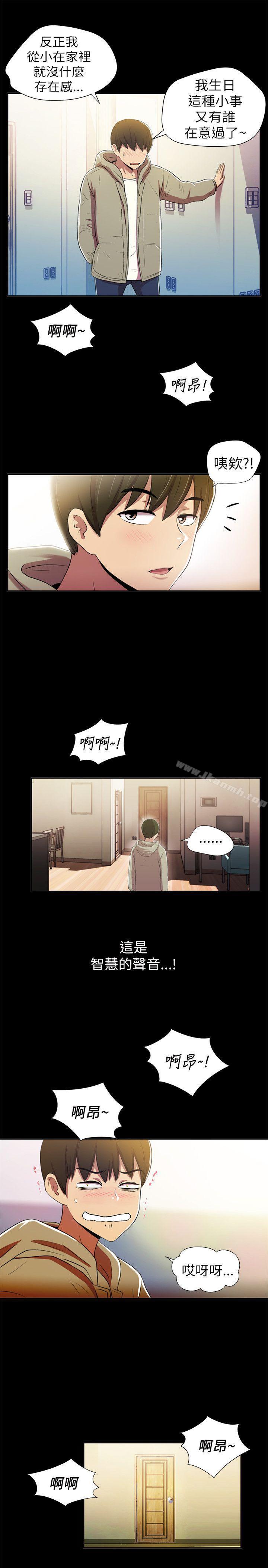 第1话-激情开麦拉-柳极兆（第24张）