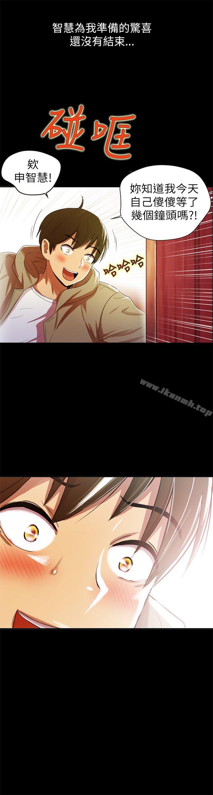 第1话-激情开麦拉-柳极兆（第29张）