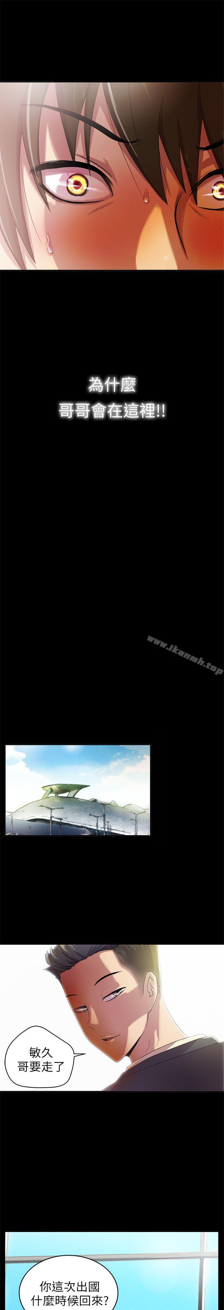 第1话-激情开麦拉-柳极兆（第33张）