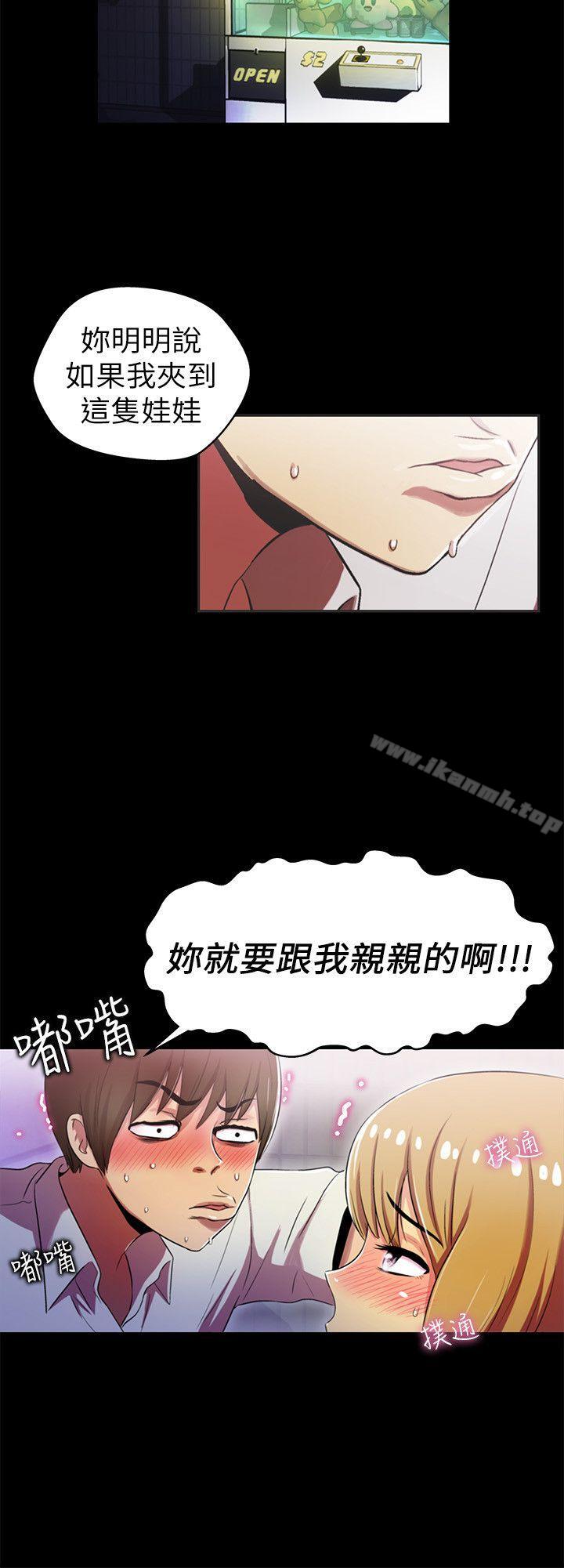 第2话-激情开麦拉-柳极兆（第4张）