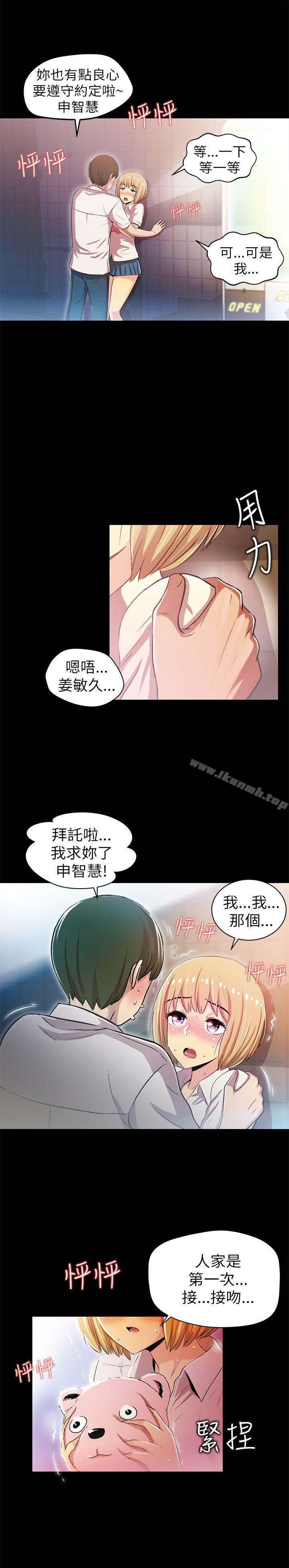 第2话-激情开麦拉-柳极兆（第6张）