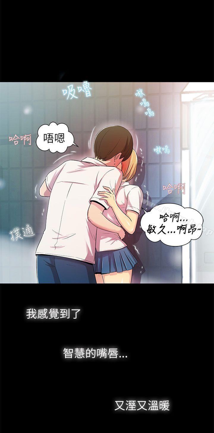 第2话-激情开麦拉-柳极兆（第11张）