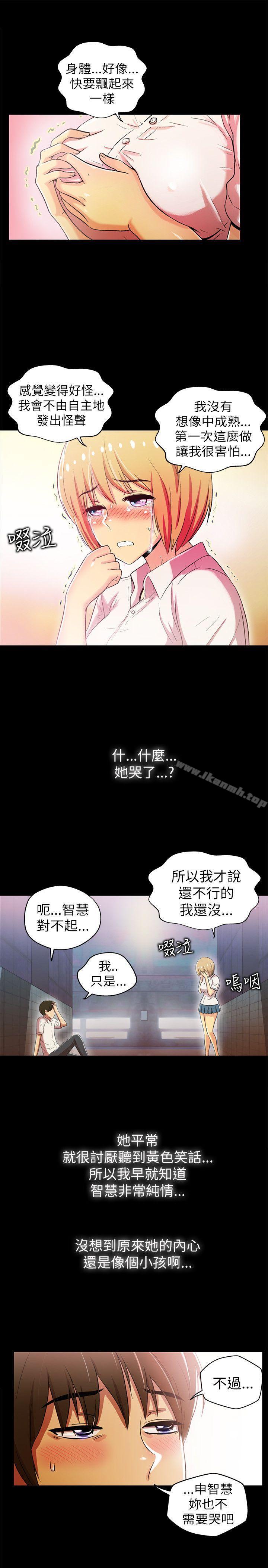 第2话-激情开麦拉-柳极兆（第16张）